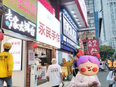 -明瓦廊美食街