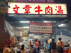 门面-文章牛肉汤