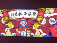 -芝小官毛肚火锅海鲜自助(淮安清江浦区新亚店)