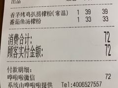 账单-越小品·越南餐厅(高德置地店)