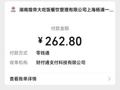 -吃饭皇帝大(合生汇店)