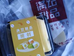 -满记甜品(苏州中心店)