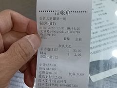 -安老太新疆第一碗(文艺路店)