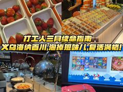 -海纳百川(义乌店)