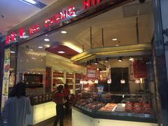 -美珍香(五角场第一食品店)