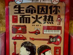 -独音唱片 Indie Music