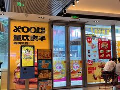 -麦当劳(苏州中心星悦汇店)