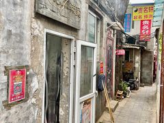 -高记麻辣烫