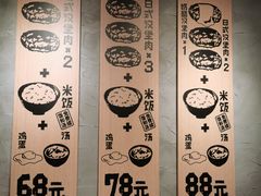 -肉肉大米(金虹桥店)