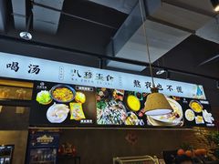 -八珍玉食鸡煲·打边炉(印象城店)