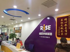 -瑞思英语·少儿英语启蒙(和平·国际商场示范校区)