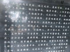 -白沙古井