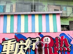 -马房湾66号·江湖菜