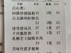 账单-點無缺茶楼·海鲜酒家(世博店)