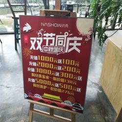 -罗亚帝·NASHOW纳秀形象设计