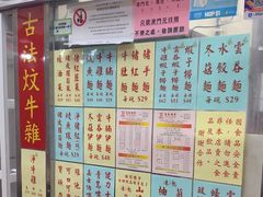 -巨记面家(泉威楼店)