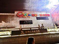 -中影国际影城(大唐西市4K临境音店)