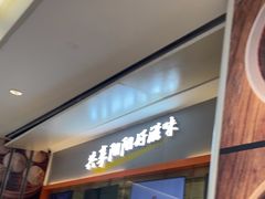 -阳阳中国饭(龙湖大兴天街)