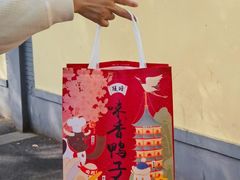 -味香鸭子店(汉口西路店)