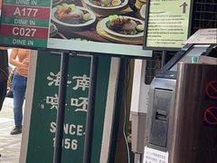 -何九海南茶店(鬼仔巷店)