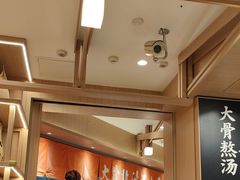 -味千拉面(广州白云机场T1西二店)