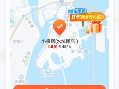 -小泉居(水坑尾店 )