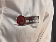 -海底捞火锅(长宁路龙之梦店)