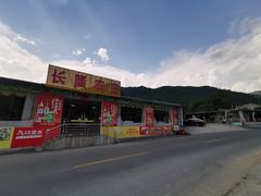 -长隆农庄
