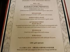 菜单-东海朗廷酒店-唐阁T’ANG COURT 中餐厅