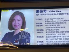 -维乐口腔(美维云门诊陆家嘴店)