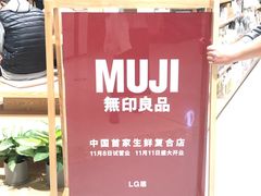 -七鲜超市(瑞虹天地太阳宫店)