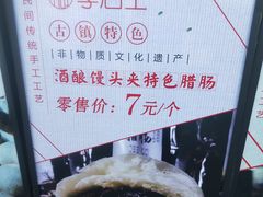 -孝店王酒酿馒头(安昌1店)