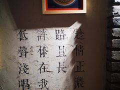 -驿舍·民國老营房院子私房菜(科学会堂店)