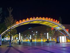 -鼎盛王朝康熙大典实景演出