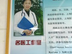 -上海市静安区闸北中心医院