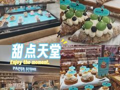 -PAPER STONE BAKERY(天汇广场店)