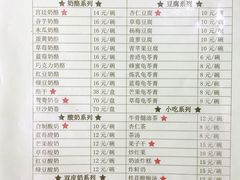 菜单-奶酪魏(牛街总店)