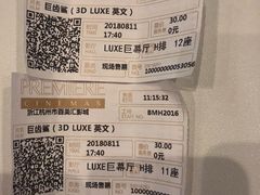 电影票-百美汇影城(LUXE嘉里中心店)