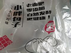-小胖包子王(光明楼店)