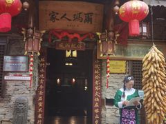 -桃坪羌寨尔玛人家
