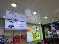 -老舅老蒙肉饼非遗店(一店)