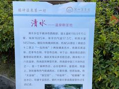 -腾冲洞山温泉村