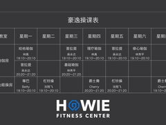 -豪逸健体(中骏广场店)