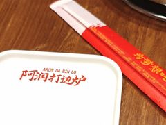 -阿润打边炉·鲜切鸡煲(华漕店)