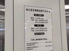 -上海市徐汇区口腔医院