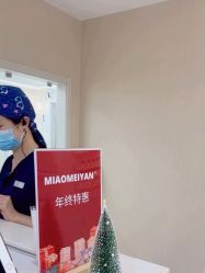 -韩国淼美颜皮肤管理官方直营店