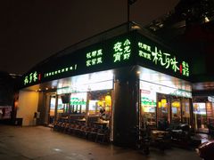 -杭百味·大众精选杭帮菜(西湖音乐喷泉店)