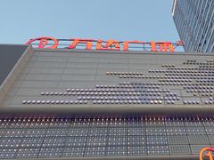 -万达广场(东营西城店)