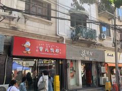 -柒號馆天津菜·八珍豆腐·牛窝骨
