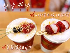 -眷茶(大卫城10楼店)